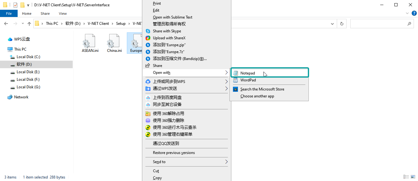 V-NET installation2 server ini.png