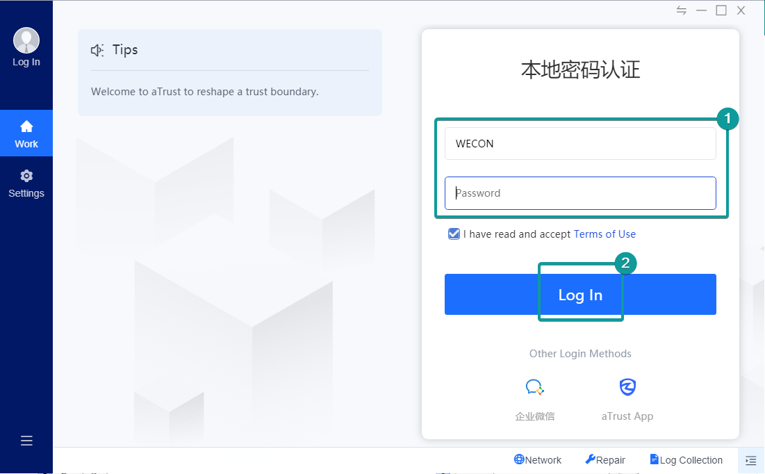 软件登录.png